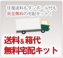 ぼろぼろボーム＆メルシエ送料無料宅配買取