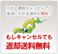キャンセル無料ぼろぼろブシュロン時計宅配買取