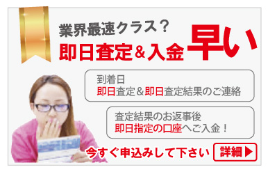 シャネル時計振込が早い質大蔵買取