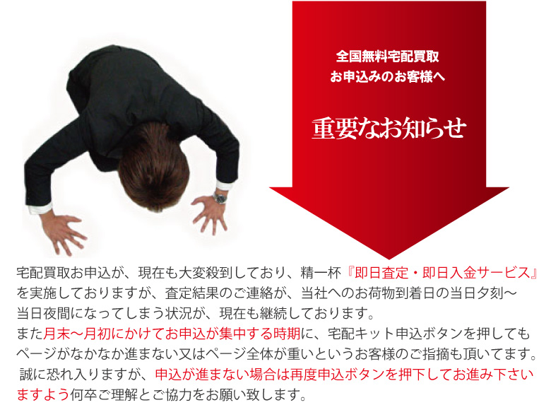 ジャンク壊れたダンヒル時計宅配買取注意事項