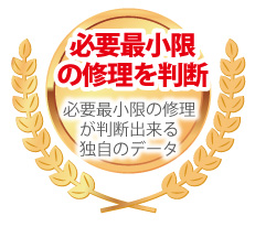 必要最小限のグランドセイコー修理