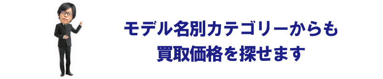 モデル別ぼろぼろ不動ウブロ買取価格検索