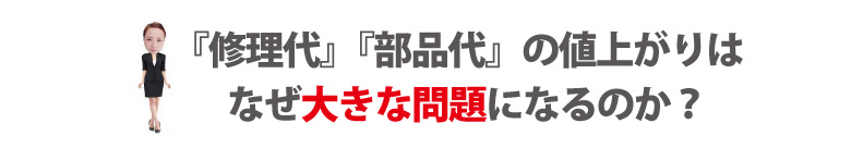 壊れたIWC修理代値上がりのリスク