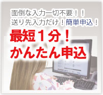 ぼろぼろオメガ簡単宅配申込