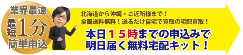 即日発送ピアジェ時計宅配買取宅配買取の質大蔵