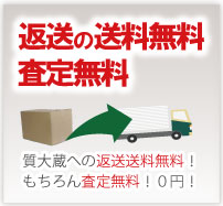 全国往復送料無料ぼろぼろタグホイヤー宅配買取