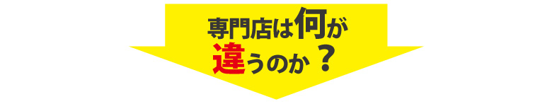 動かないタグホイヤー専門店の違い