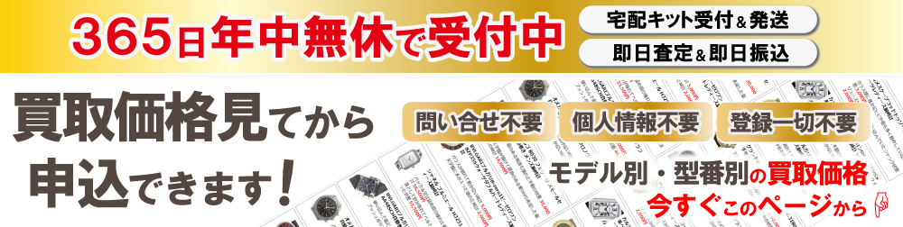 年中無休365日受付即日振込