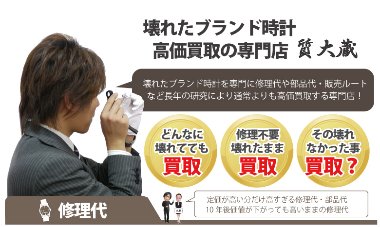 国家資格一級時計修理技能士が壊れたロレックス修理