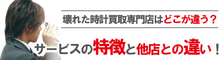 神戸市北区質大蔵他店との違い