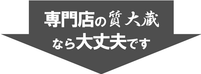 故障したロレックスの神戸の質大蔵