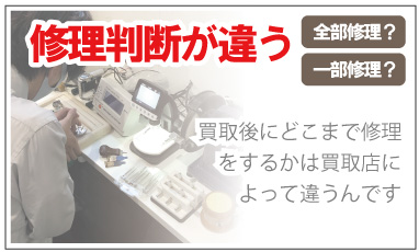 壊れたロレックス時計の査定日数や時間が早い