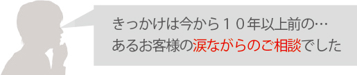 質大蔵神戸市北区の口コミ