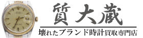 壊れたロレックス買取専門店神戸の質大蔵トップ