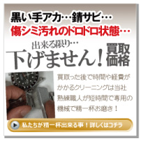 ロレックスドロドロのまま修理不要で買取