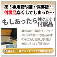 ロレックス箱保証書なしで修理不要で買取