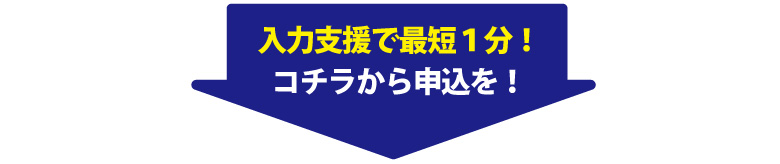 宅配買取の質大蔵かんたん宅配申込